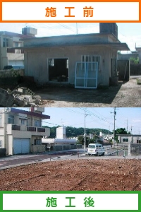 糸満市 家屋解体